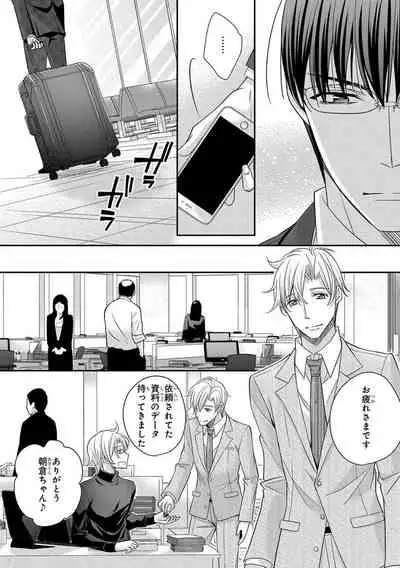 60分強制SEX休憩～法律で上司とHするのもお仕事です～【完全版】