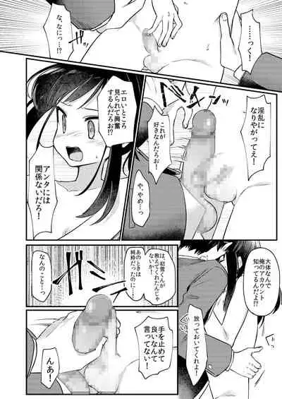 女装少年ねこちにガチ恋×