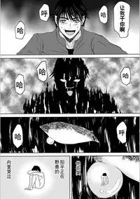 [Yokoyama Michiru] Haha ga Hakui o Nugu toki 5 [Chinese] [月之废墟汉化] [Digital]