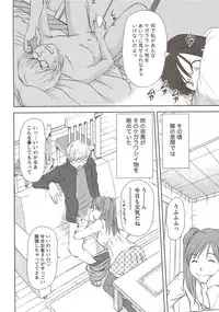 [Sano Takayoshi] Kazamidori Triangle Vol.3