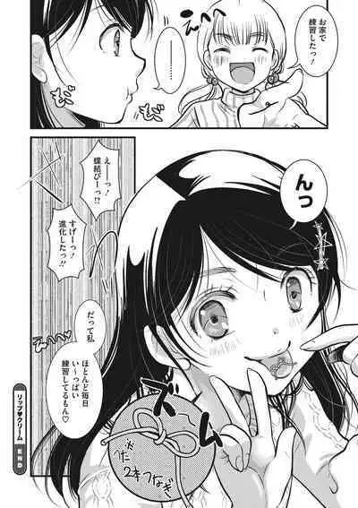 Little Girl Strike Vol. 24