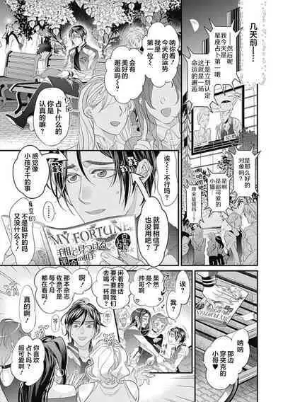 Kakete Itoshiki Koi ni Tsuki. | 残缺的爱月。