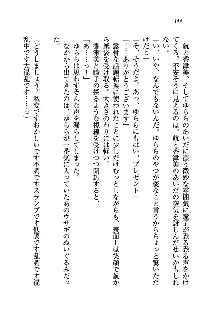 トリプル押しかけメイド妻