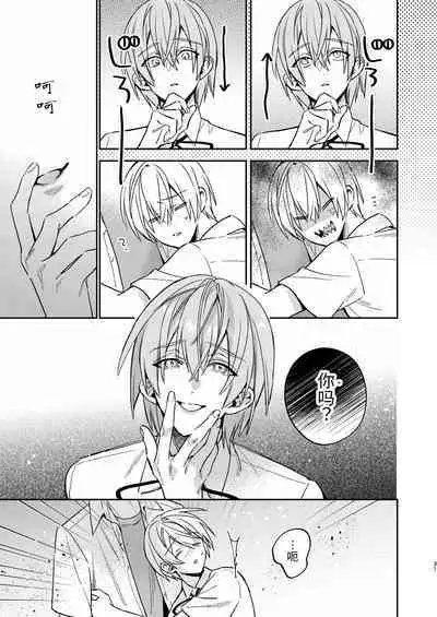 [niwaniwa(大庭アキル)] かわいい糸目には牙がある [中国翻译]