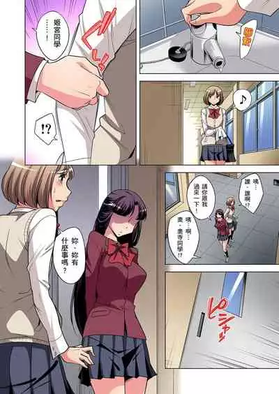 Zetsumetsu Kigu Danshi ~ Boku no Kokan ga Nerawareru Wake | 瀕臨絕種的男子～所有人都在覬覦我的小弟弟 Ch.1-23