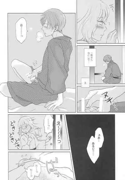 Yameru Toki mo Sukoyaka Naru Toki mo