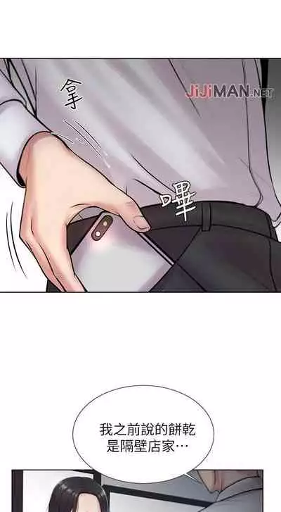 【周三连载】超市的漂亮姐姐（作者：北鼻&逃兵） 第1~56话