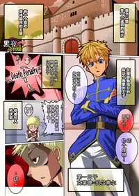 [Giman no Hakoniwa] Wagamama Ouji no Gareki Kanmuri | 任性王子的瓦砾冠 [Chinese] [黑夜汉化组]