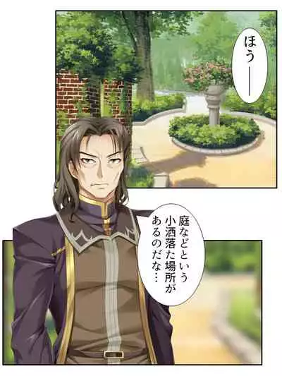 異世界で女神を寝取って淫紋●教 1巻