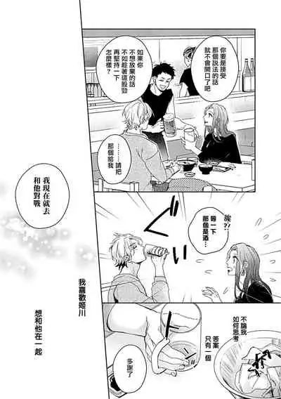 Shunin no Oppai, Fuwafuwa Shite mo Iidesu ka | 主任的雄性大奶子，可以让我揉揉吗 3