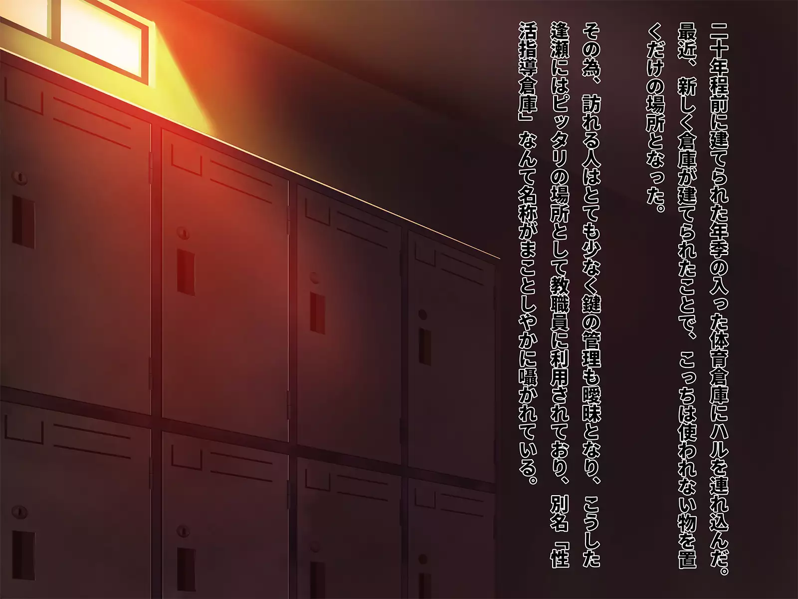 Seikatsu Shidouhou Rikujou Shoujo no Pakopako Shidou