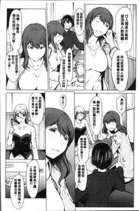 [OKAWARI] Netori Ganbou [Chinese]