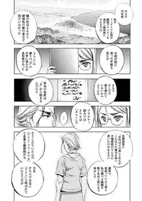 [笑うヤカン、小宮利公] 魔王の始め方 THE COMIC 第11~13話