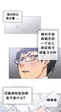 HouseHold Affairs 【卞赤鲤个人汉化】1~35话（持续更新中）