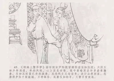 史上名妓 妓史星河（周于懿伦 张子明等 2017年7月）