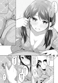 [Fumitsuki Sou] 1LDK+JK Ikinari Doukyo? Micchaku!? Hatsu Ecchi!!? Ch. 1-11