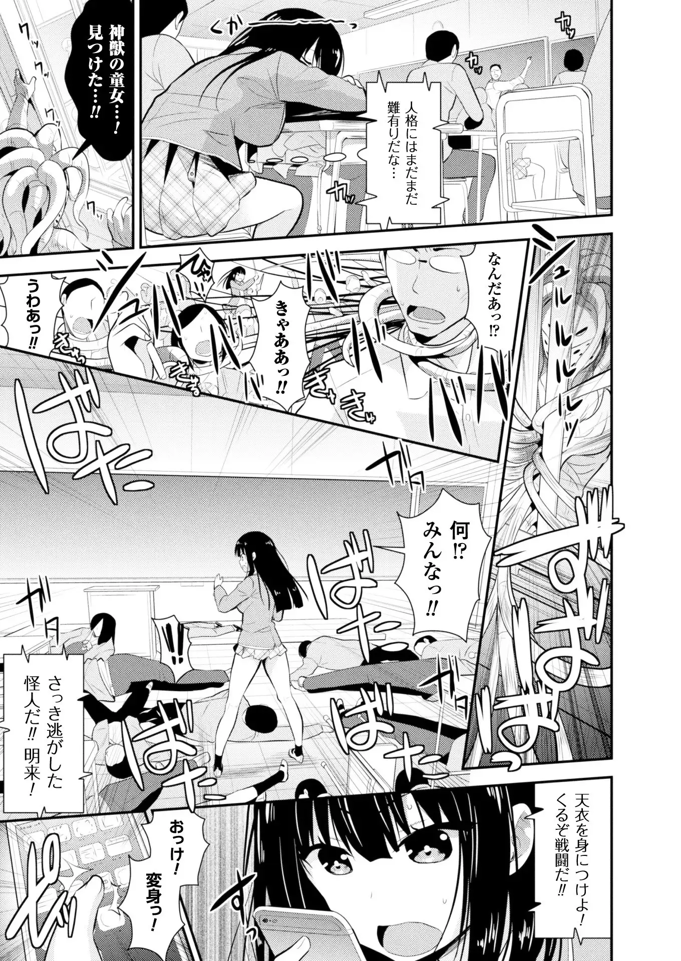 2D Dream Magazine 2018-02 Vol. 98