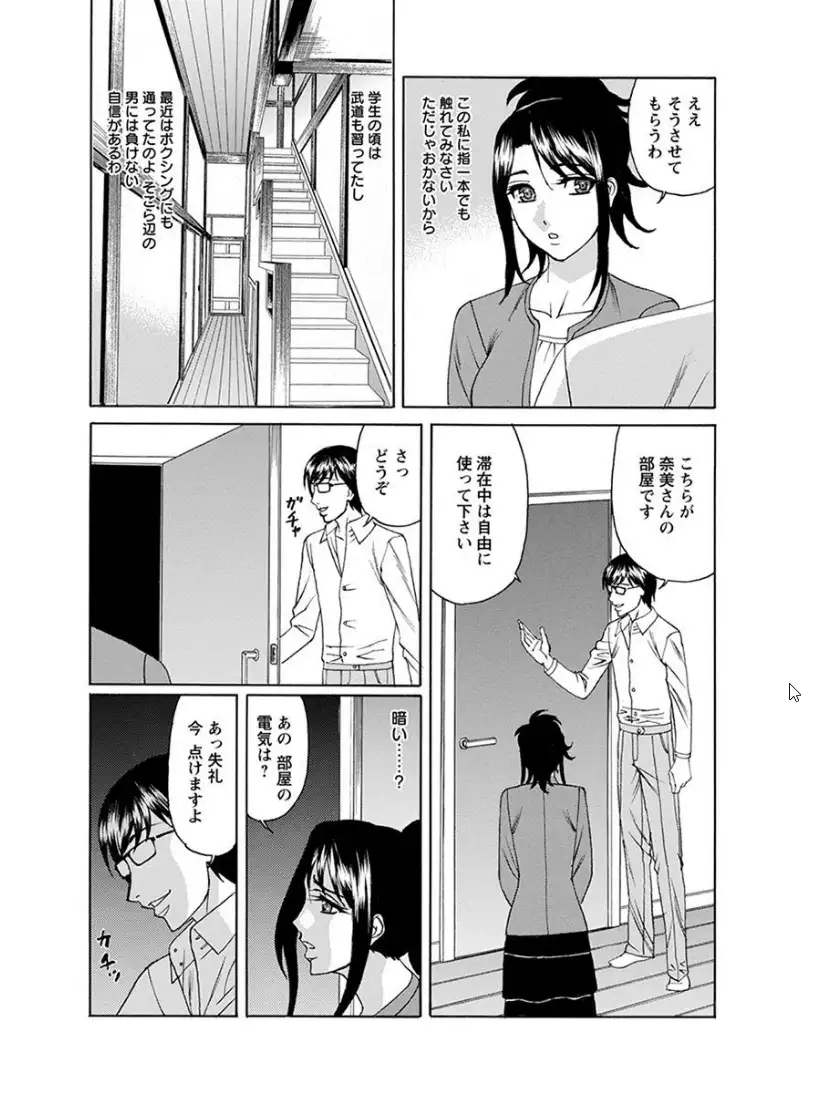 エンジェルクラブMEGA Vol.7