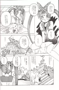 (C45) [Jiyuugaoka Shoutengai (Hiraki Naori)] Mahou Shoujo Pretty Samii (Pretty Sammy)