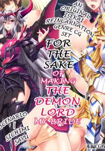 Maou o Yome ni Suru Tame ni wa | For The Sake of Making The Demon Lord My Bride