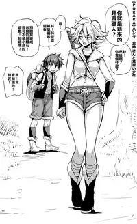 [PUKARA] Hunter Onee-san to Minarai Shounen ( Oneshota ) 4koma [Chinese] [射滿姬美子整個常道的滾燙經義漢化組]