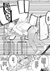 Tenshi to Akuma wa Kamihitoe | 天使與惡魔相差無幾