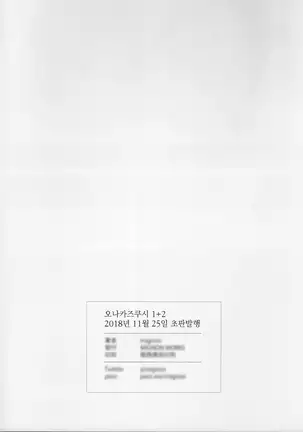 Onaka Zukushi 1+2 | 오나카즈쿠시 1+2