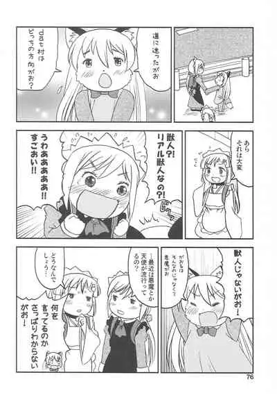 (Futaba Gakuensai 7) [1000AP (Various)] Kodomo de Challenge 3 (Futaba Channel)