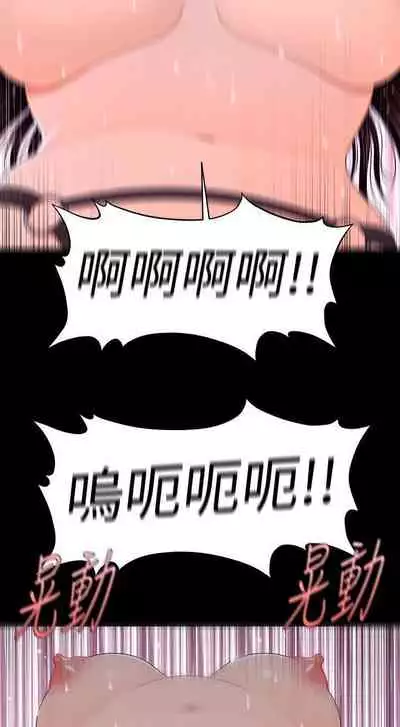 秘書的潛規則 1-100