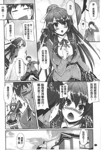 [Nekoi Hikaru] Innocent Love Memorial | 純愛的淫亂回憶 [Chinese]