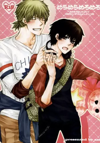 (SUPER21) [ass (Itou Emiri)] Mera Mera Meromero (Ookiku Furikabutte) [Incomplete]