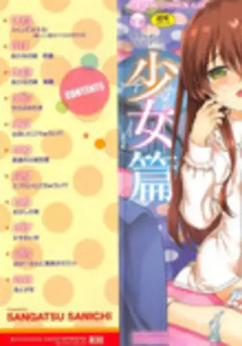 [Sangatsu Sanichi] Mikansei Shoujo Hen