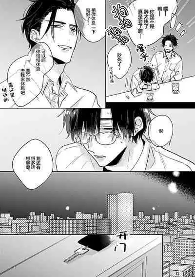 嶋老师太可爱了我忍不住