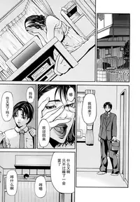 [Shijima Yukio] Sanmi Ittai [Chinese] [不觉晓个人汉化] [Decensored]