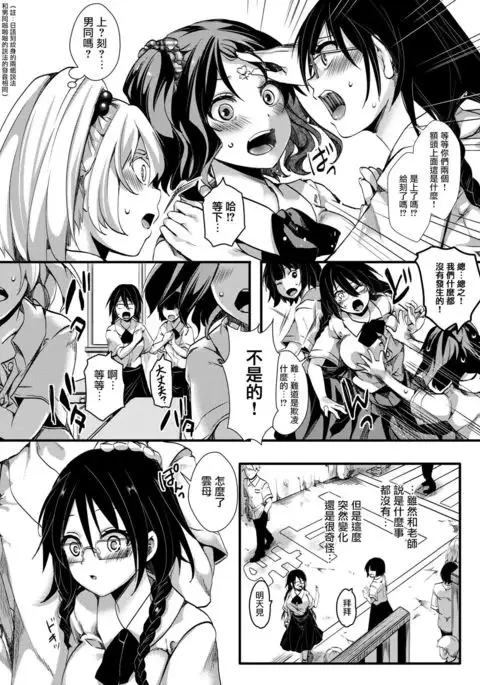 Gyarushin! ―Kansen Kakudai―