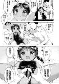 (C90) [Oasis+ (Usashiro Mani)] JC03 Hammer [Chinese] [绅士仓库汉化]