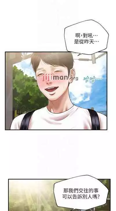 【周三连载】纯情的崩坏（作者：Aru&色色思想） 第1~31话