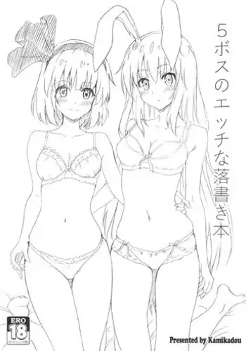 (Shuuki Reitaisai 3) [Kamikadou (Ginyou Haru)] 5 Boss no Ecchi na Rakugakibon (Touhou Project)