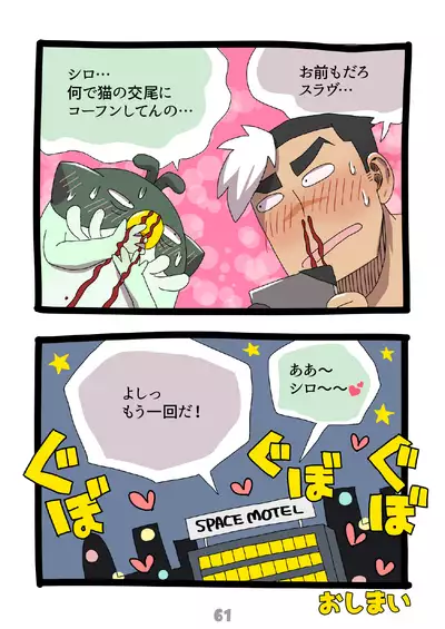 グルーーーーミング！