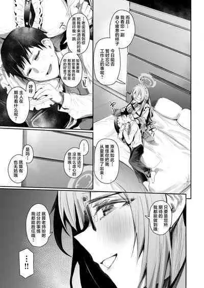 Extra Service Shuujitsu Mitchaku Noukou Houshi