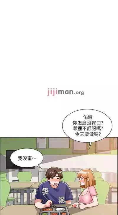 【周三连载】诚徵粗工（作者：豆沙&雲河尹） 第1~19话