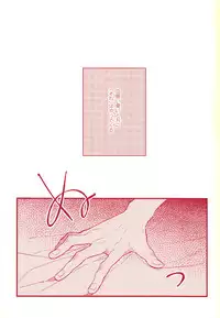 [BITE (Natsuo)] BITE ME (Touken Ranbu) [2015-05-17]