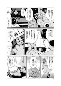 [Kawai] Odoru Shokushu Kenkyuujo 12