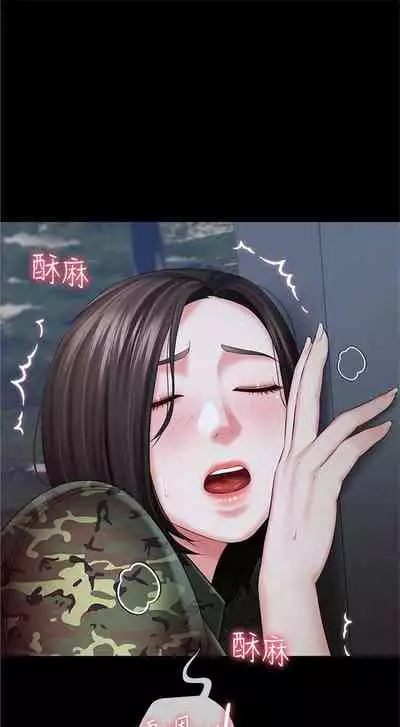 [週六] [大手 & 斑點] 妹妹的義務 1-36 官方中文（連載中）