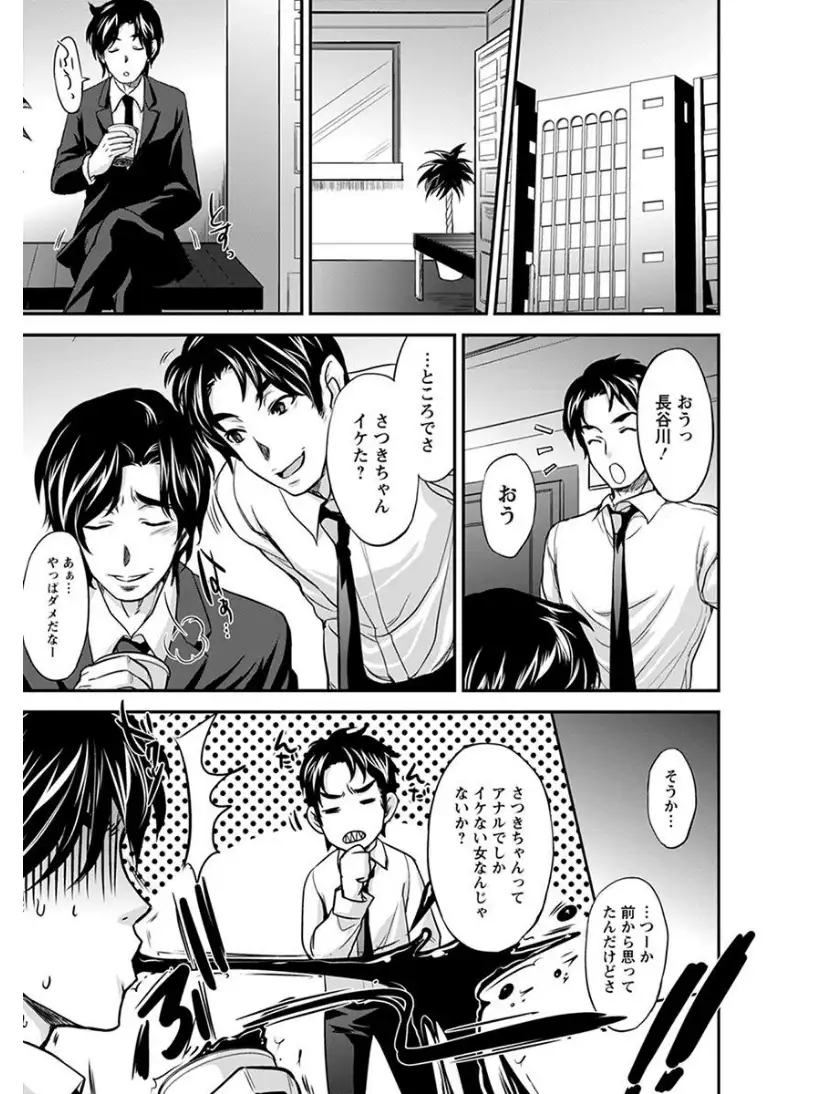 エンジェルクラブMEGA Vol.7