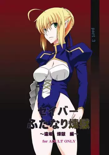 Saber Futanari Rengoku ~Tosaka Rengoku Hen~