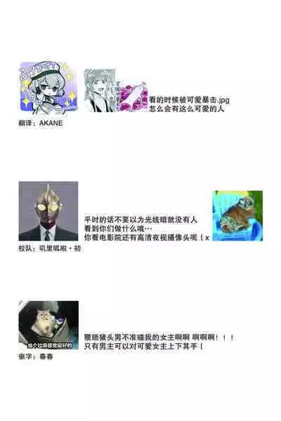 Densha de, Jugyou. Sensei to. | 在电车里，上课。和老师。1-8