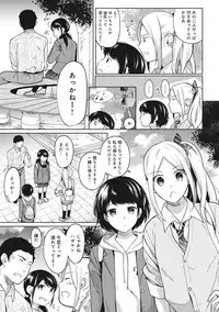 [Fumitsuki Sou] 1LDK+JK Ikinari Doukyo? Micchaku!? Hatsu Ecchi!!? Ch. 1-11
