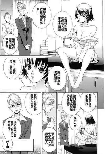 Nedari Midara | 挑逗與放蕩