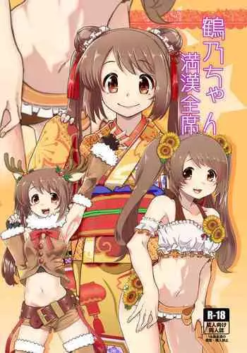 Tsuruno-chan Mankan Zenseki